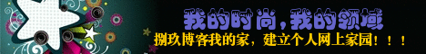 建立个人网络家园